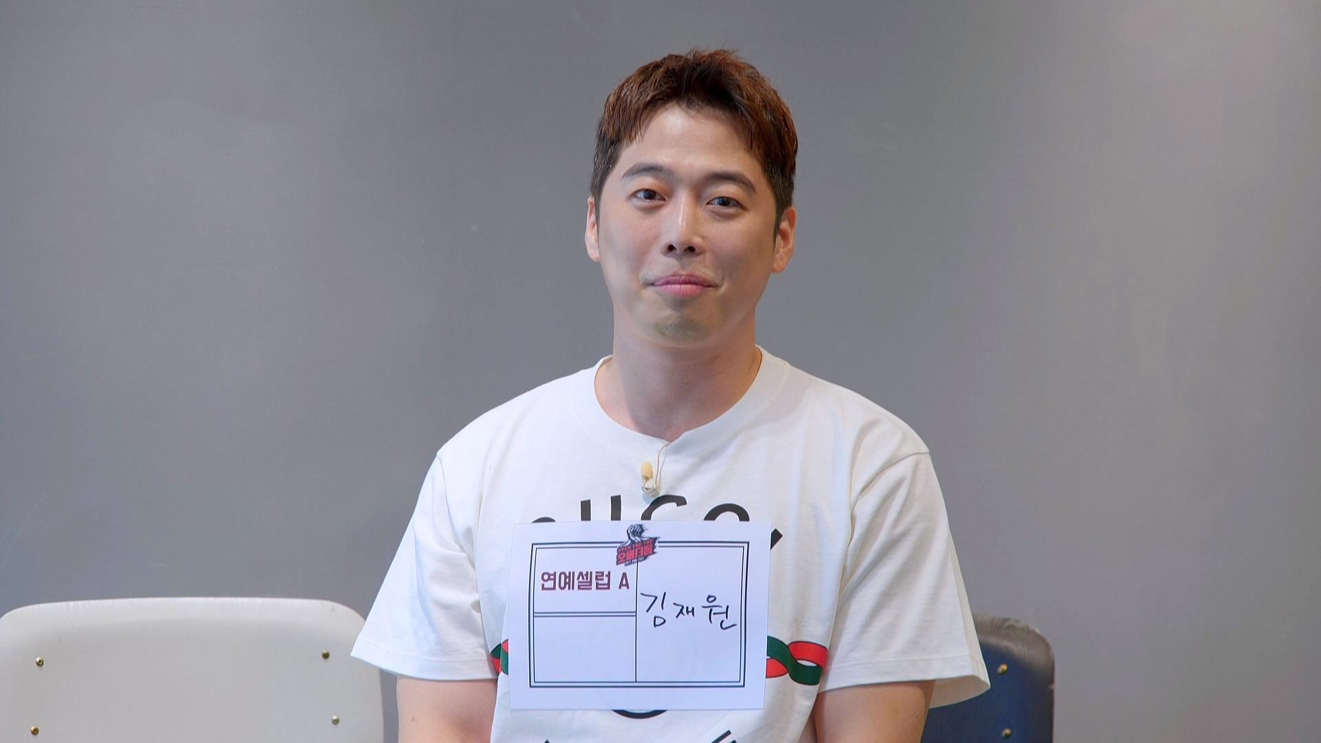 1. 오버 더 톱 1화