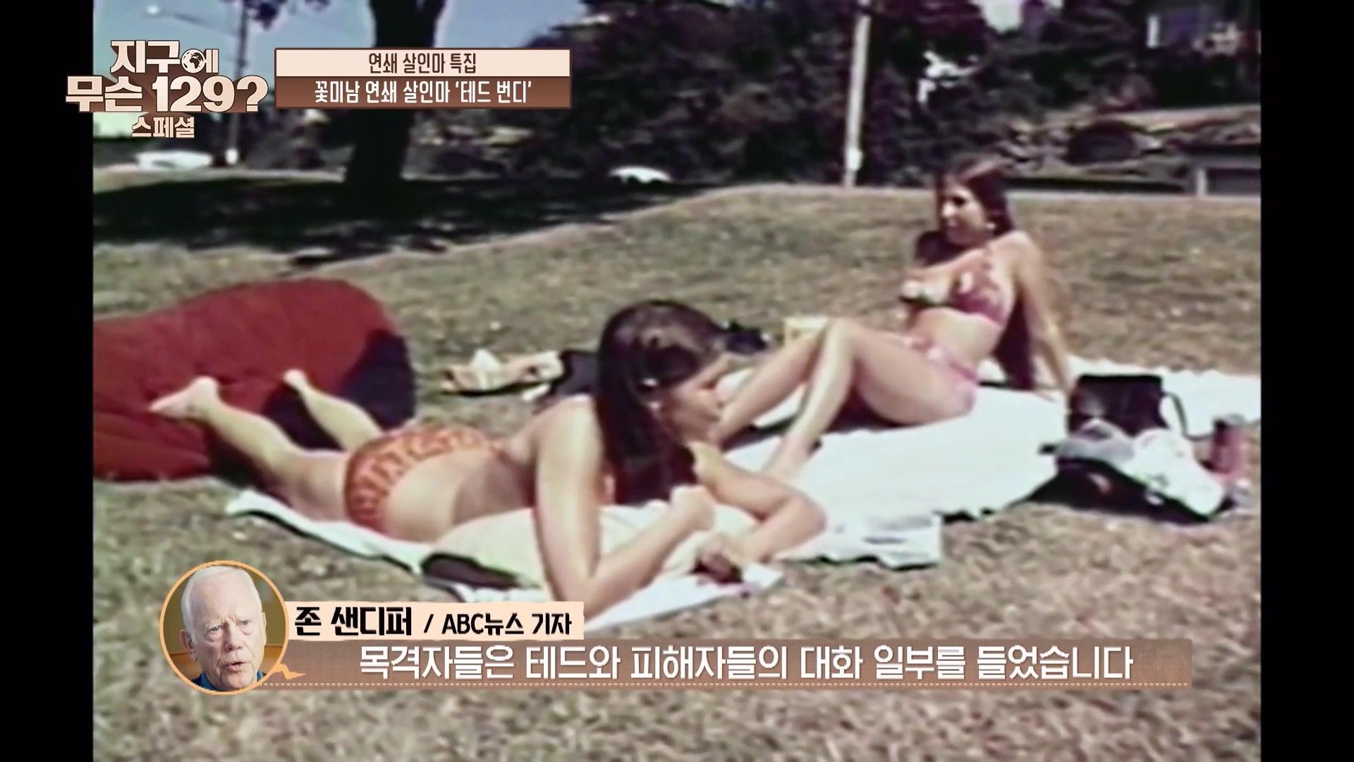 연쇄 살인마 특집