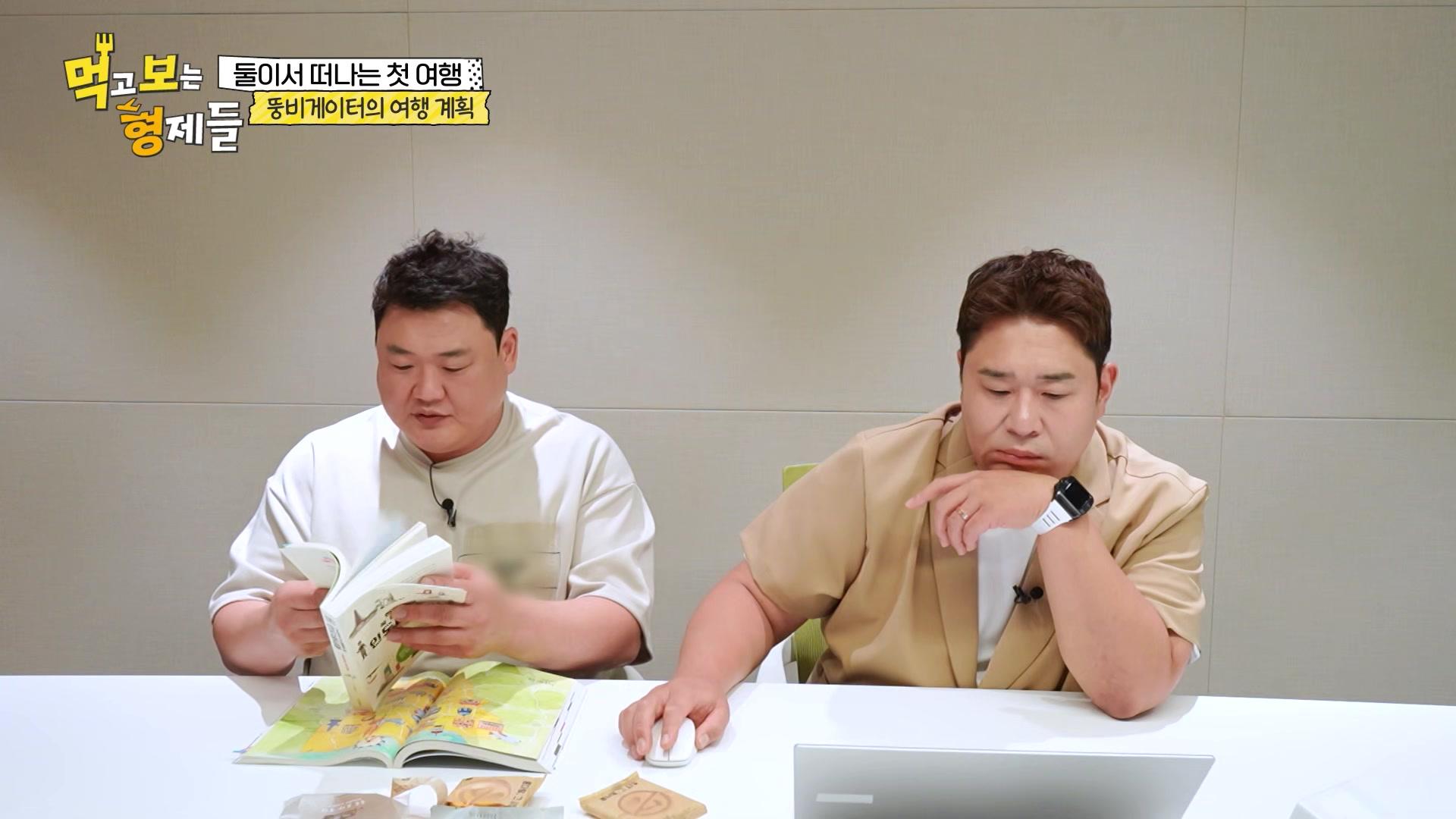 먹고 보는 형제들! 먹.보.형!