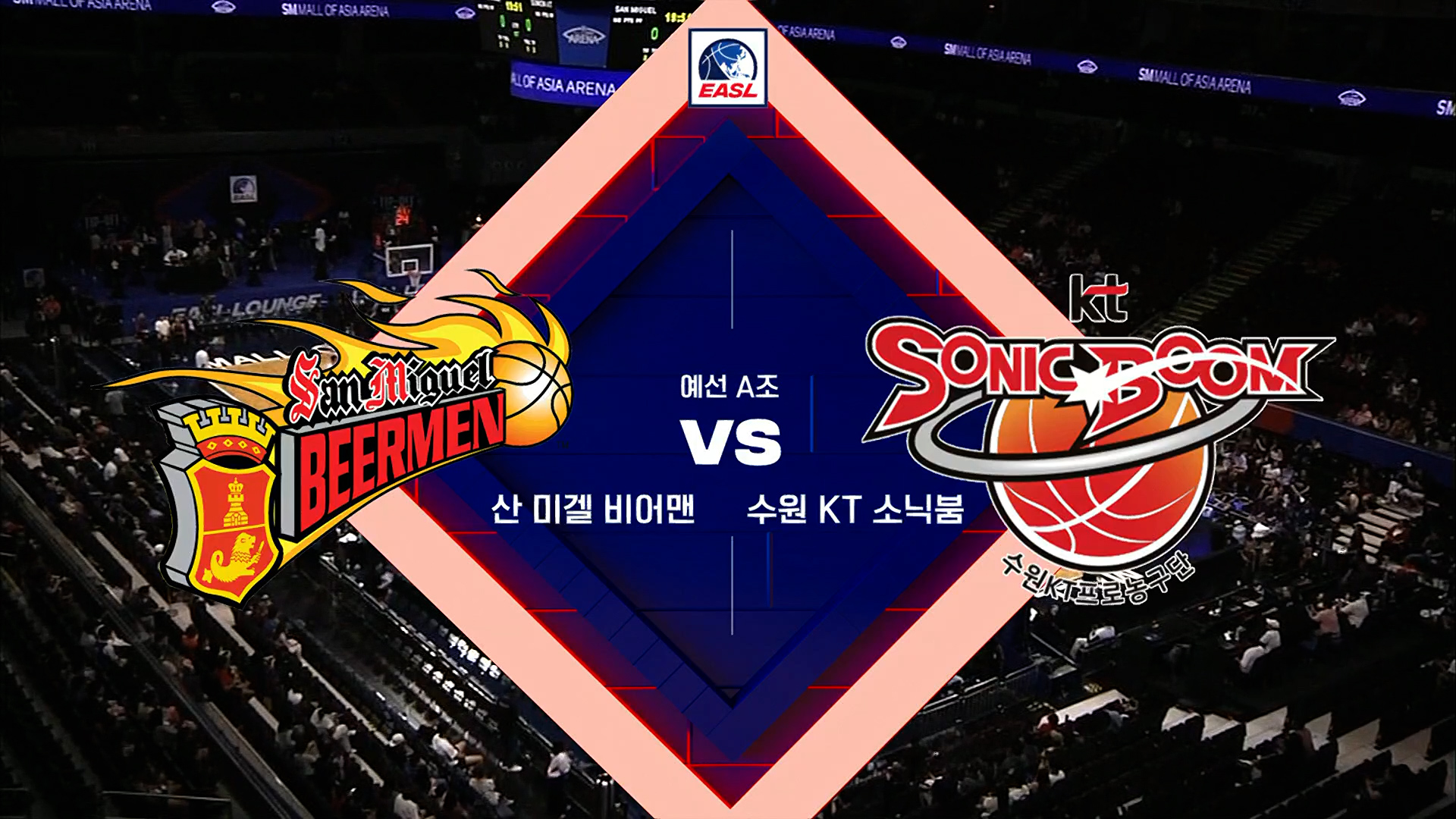 산 미겔 비어맨 vs 수원 KT 소닉붐