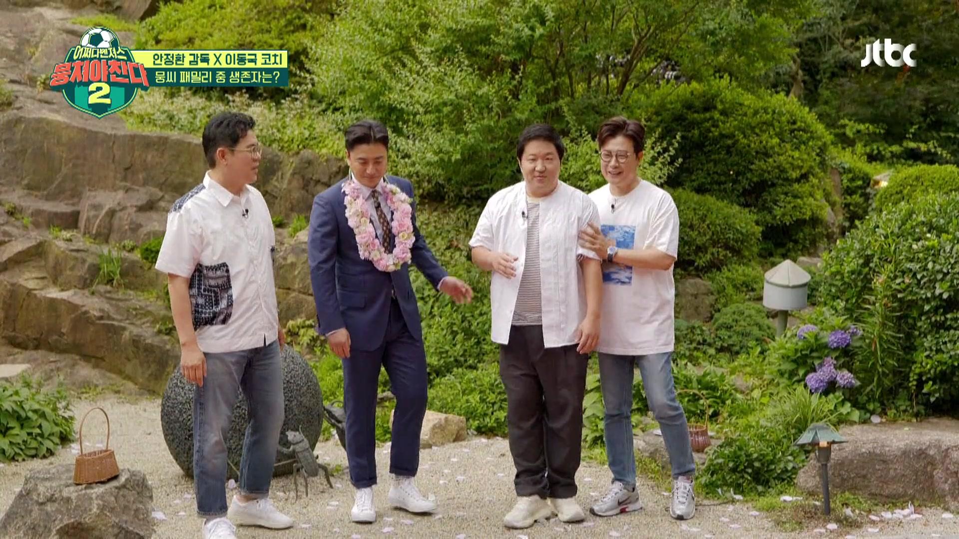 시즌 2: 1화