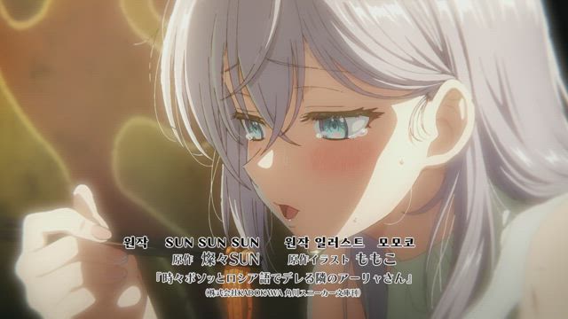러시아어로 부끄러워하는 아랴 양