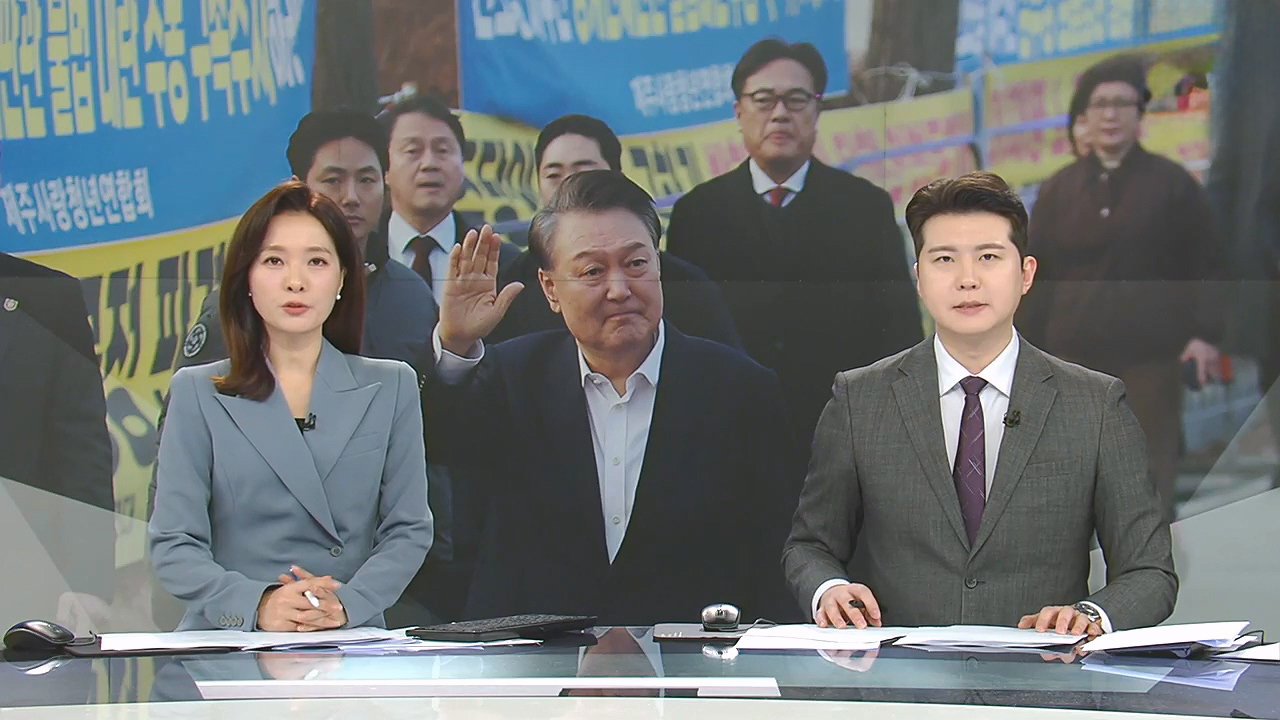 뉴스와이드 | 25년 03월 08일