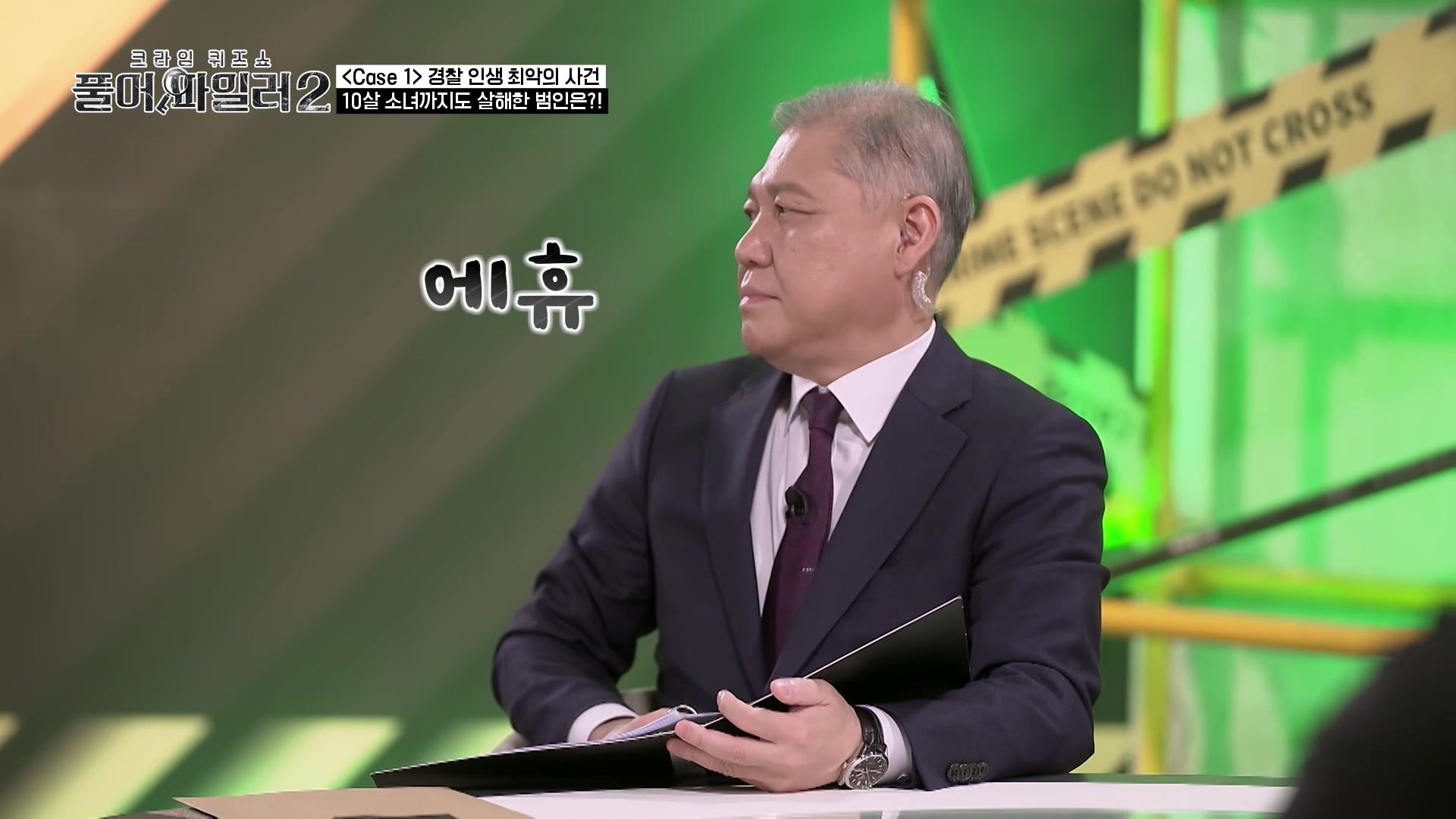 시즌 2: 1화
