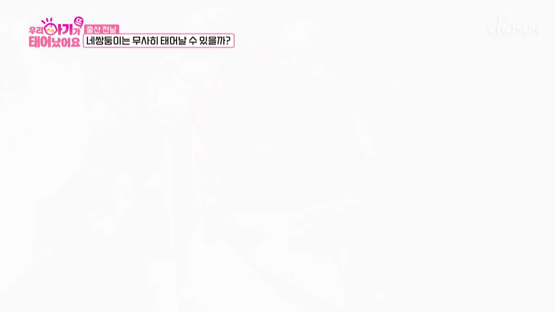 네쌍둥이 산모