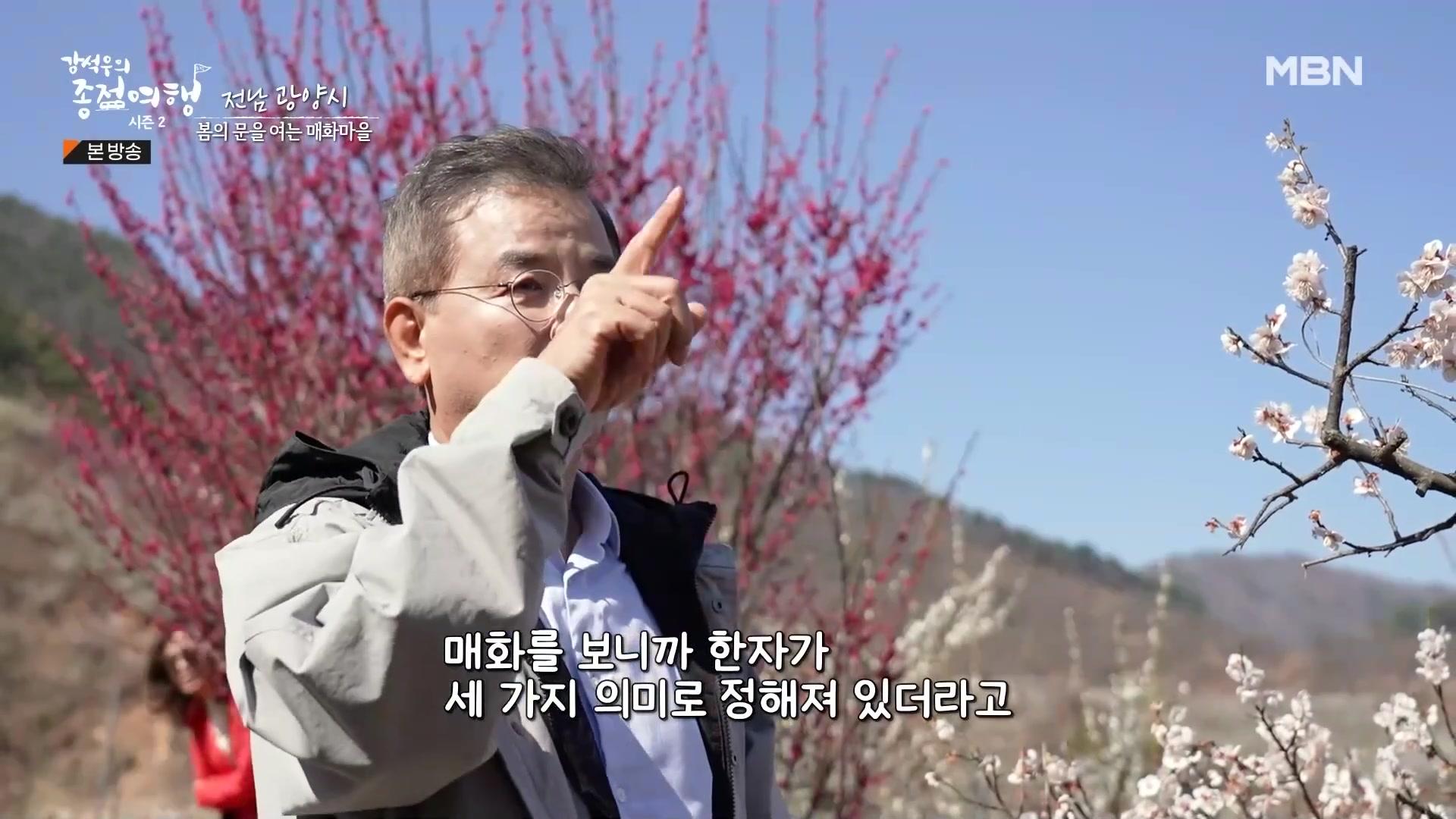전라남도 광양시