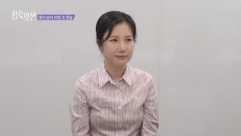2026-01-01 결혼하러 왔습니다