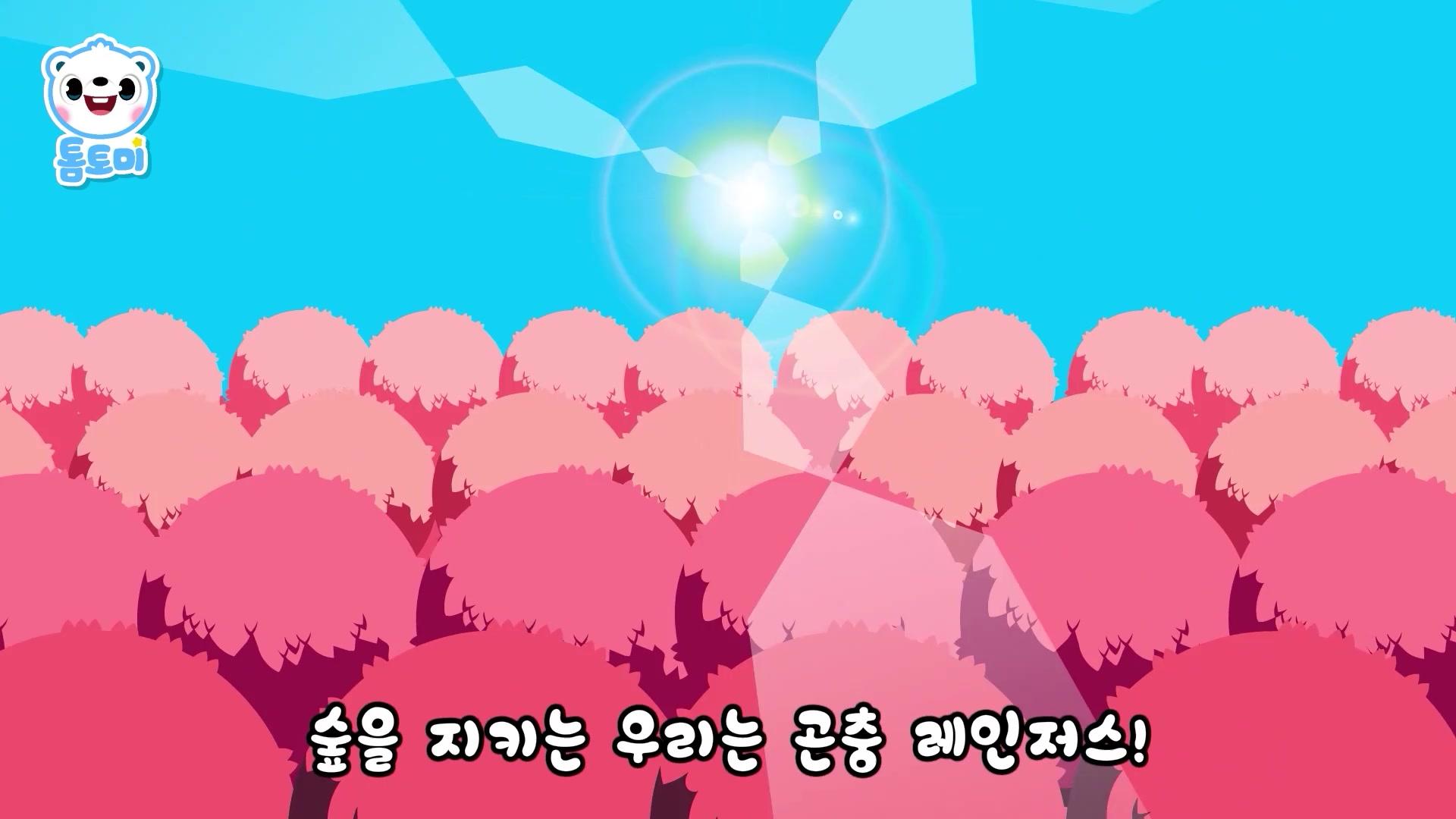 출동! 곤충 레인저스