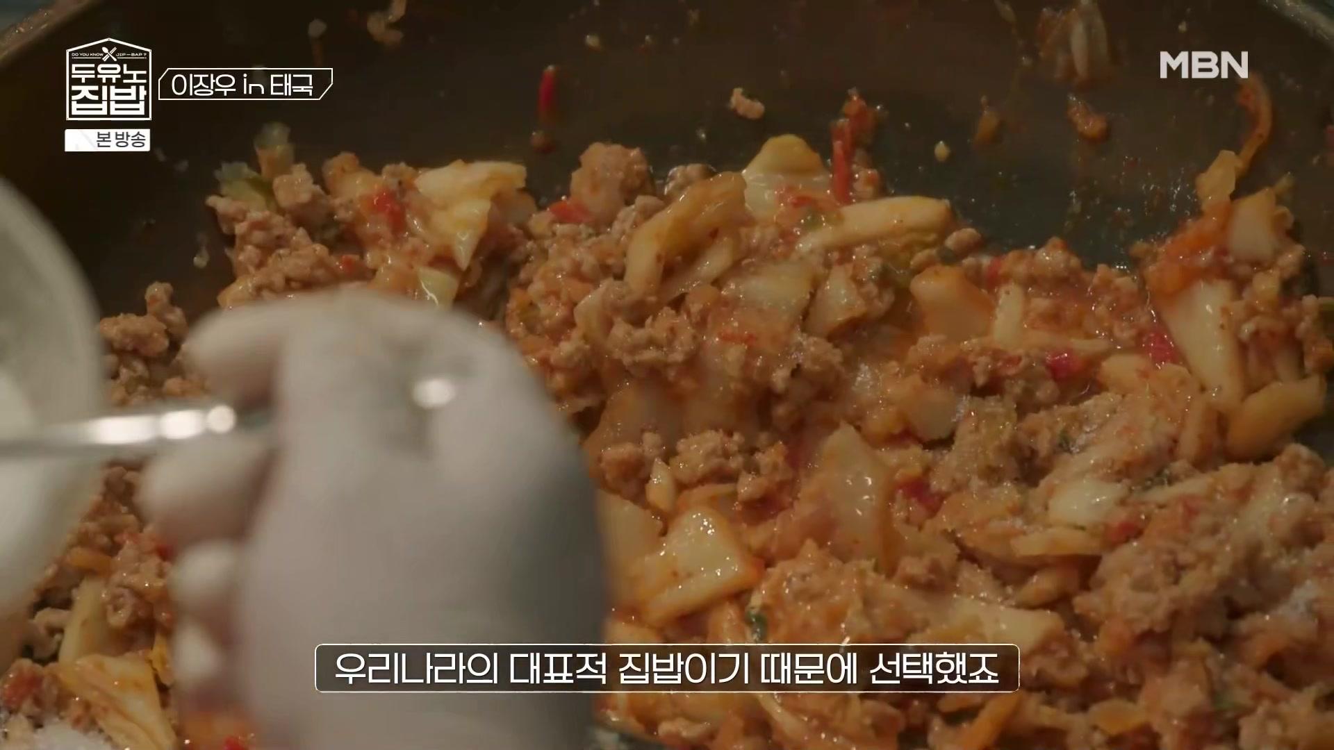 KING IS BACK, 태국 왕자 뱀뱀과 함께하는 태국 집밥 여행