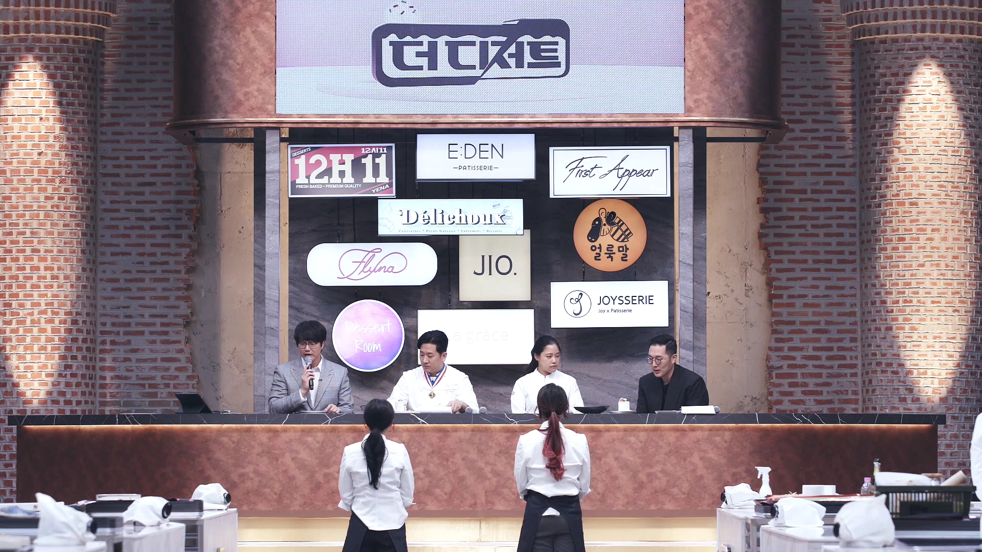 1. 더 디저트 1화