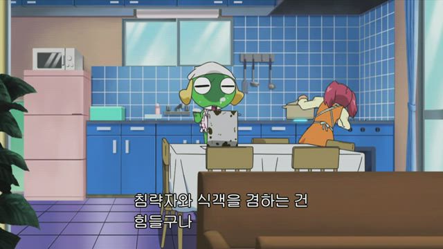 케로로, 제3 행성의 악몽입니다
