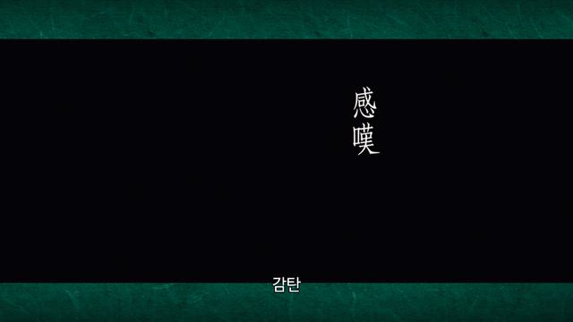 꽃잎을 흩날리는 자들