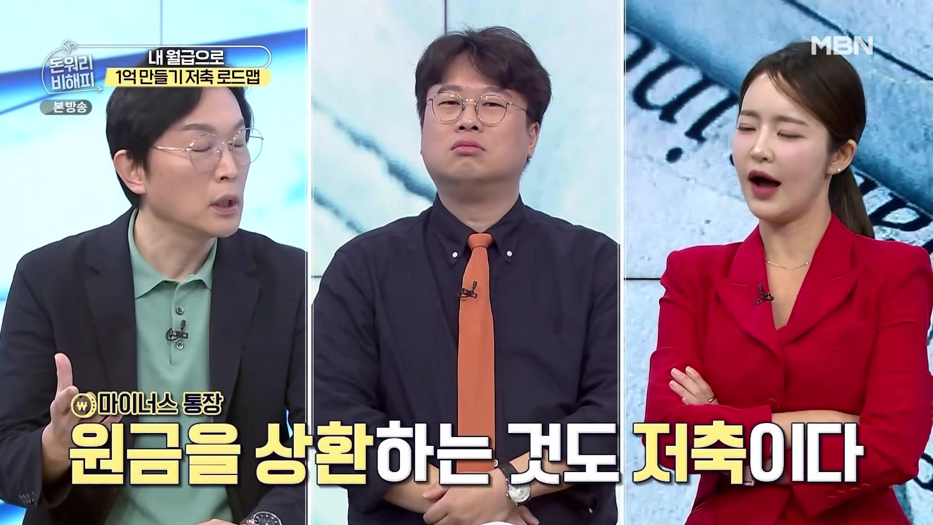 내 월급으로 1억 만들기 저축 로드맵