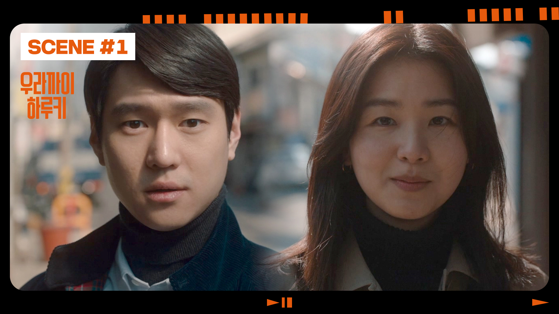 1. 전체관람가+:숏버스터 1화