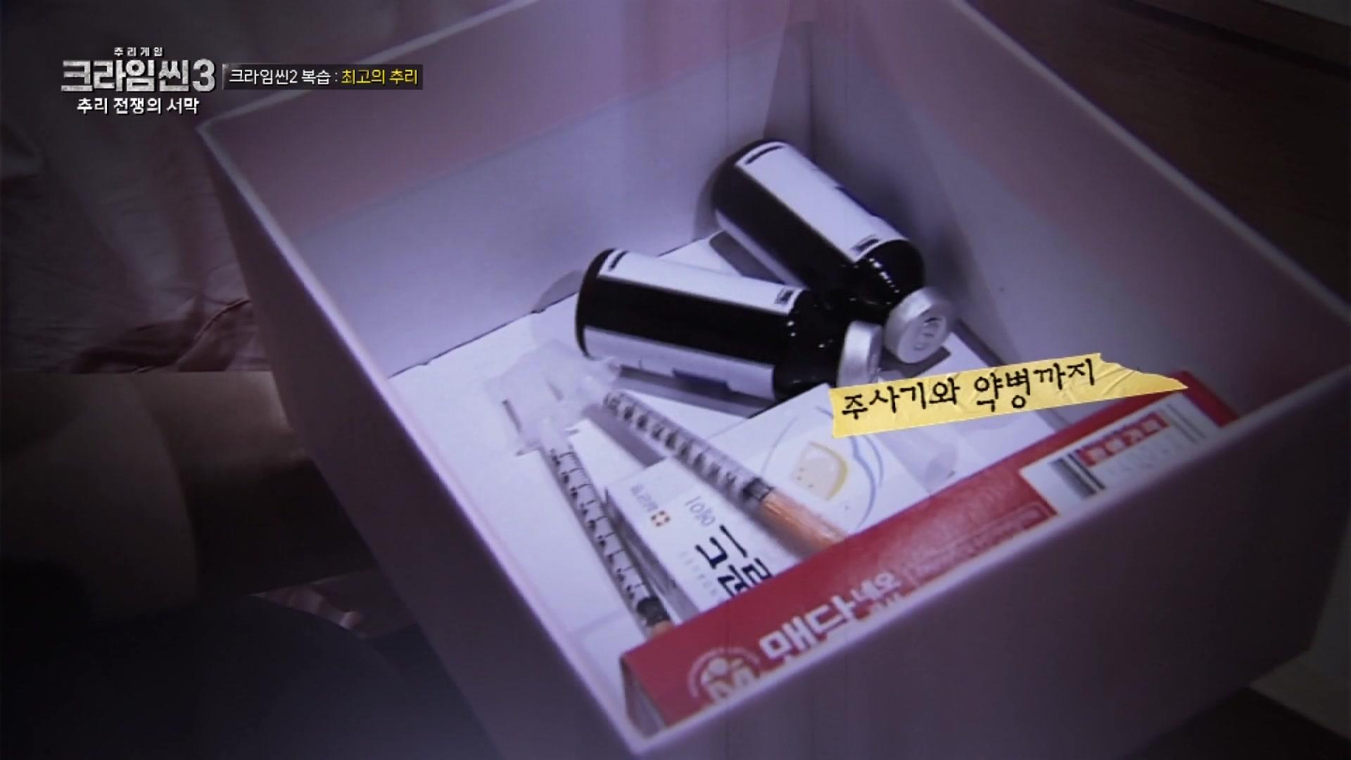 추리 전쟁의 서막