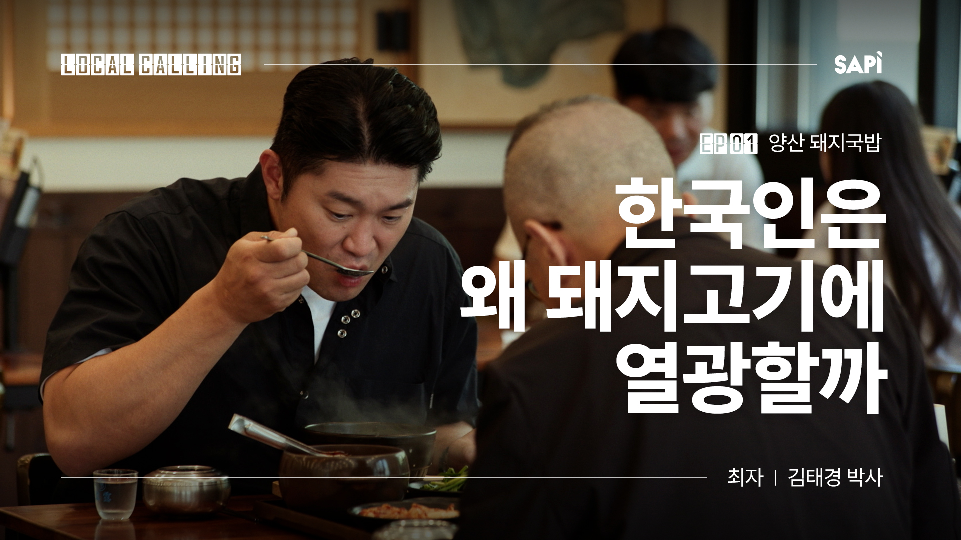 양산 돼지국밥