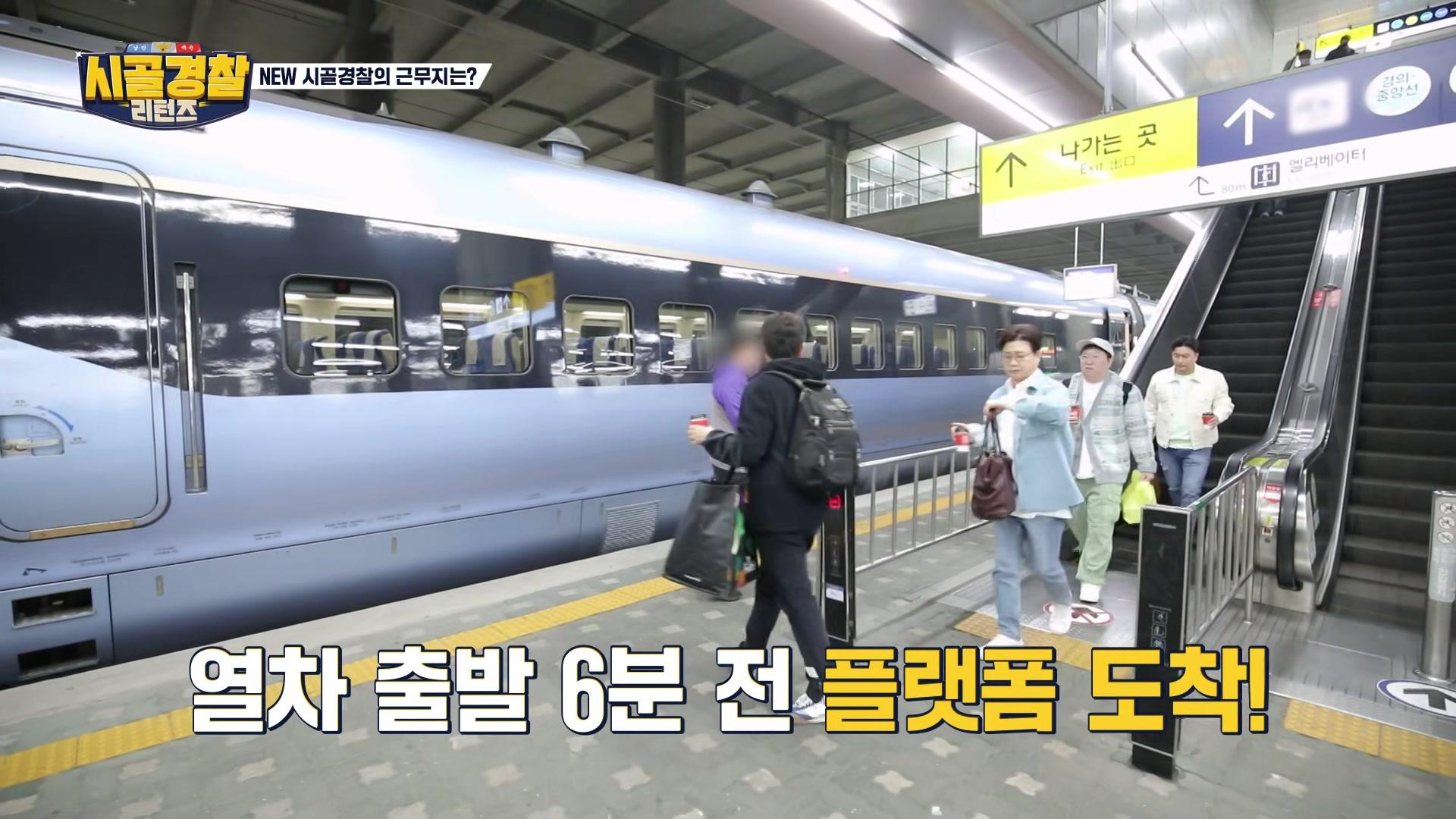 돌아온 시골경찰, 최고령 순경즈 탄생