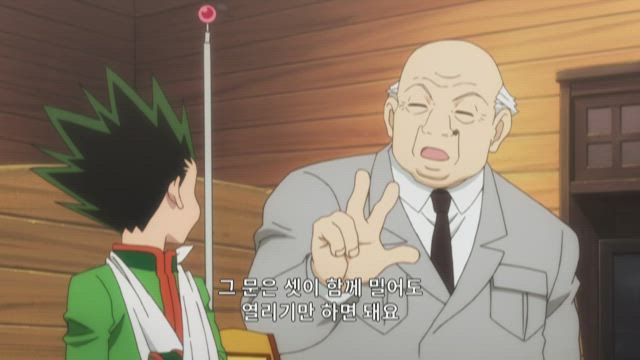 파수꾼 x 의 x 책임