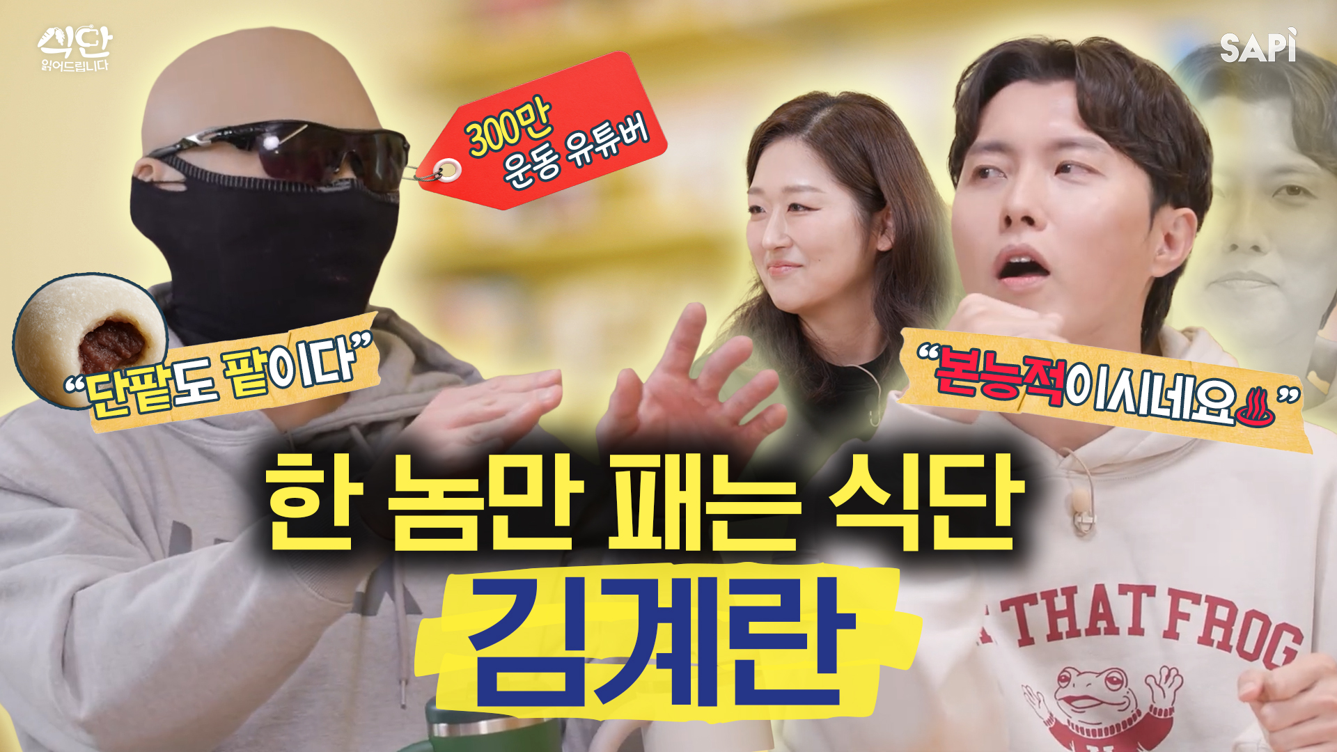 1회-김계란