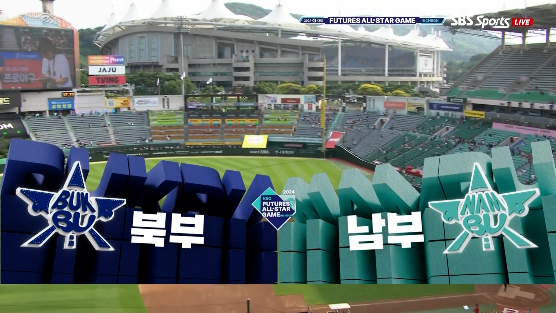 [북부 vs 남부] 7/5 다시보기
