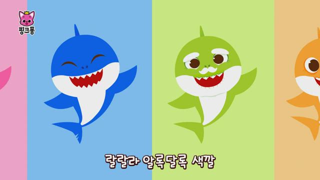 알록달록 색깔은 아름다워