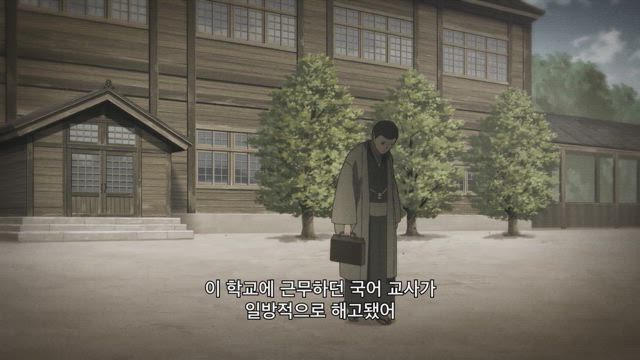 무뚝뚝한 신임 교사