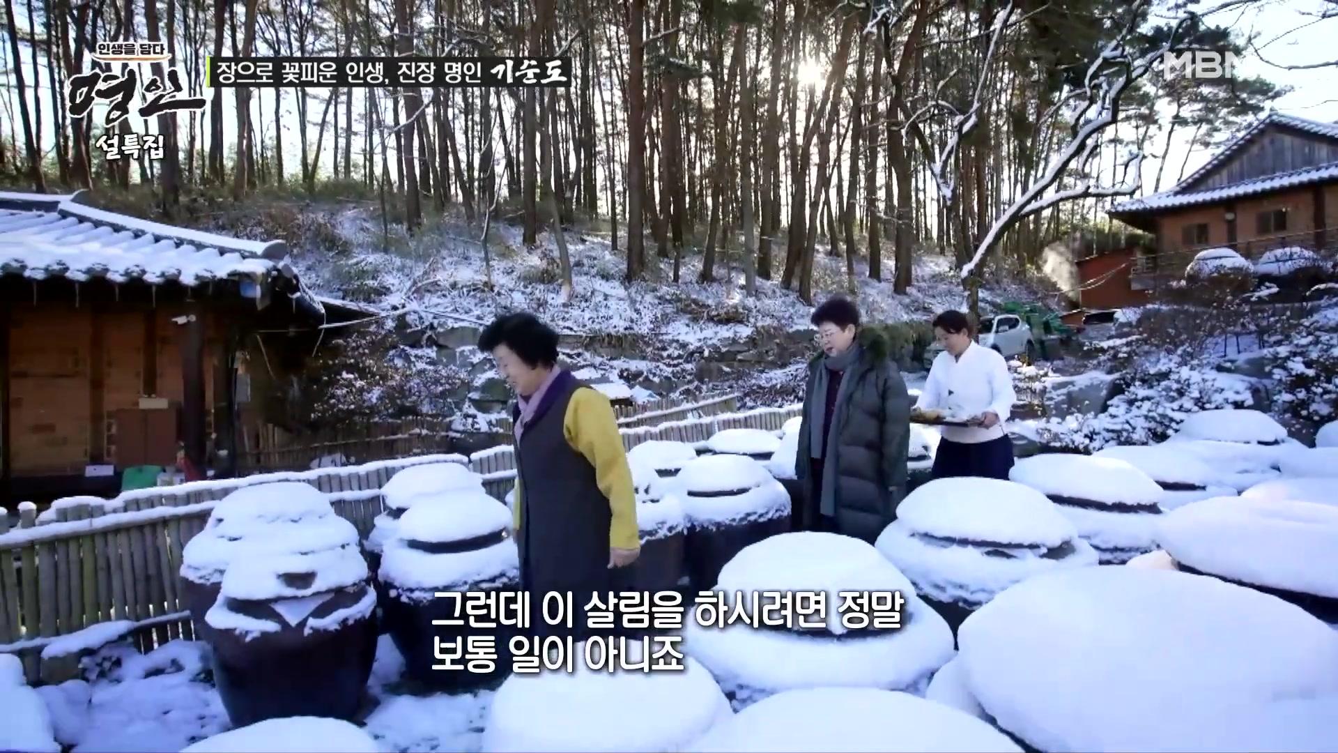 장으로 꽃피운 인생, 진장 명인 기순도