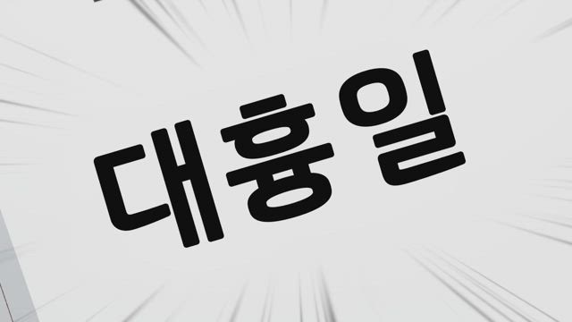 경음악 데뷔!?