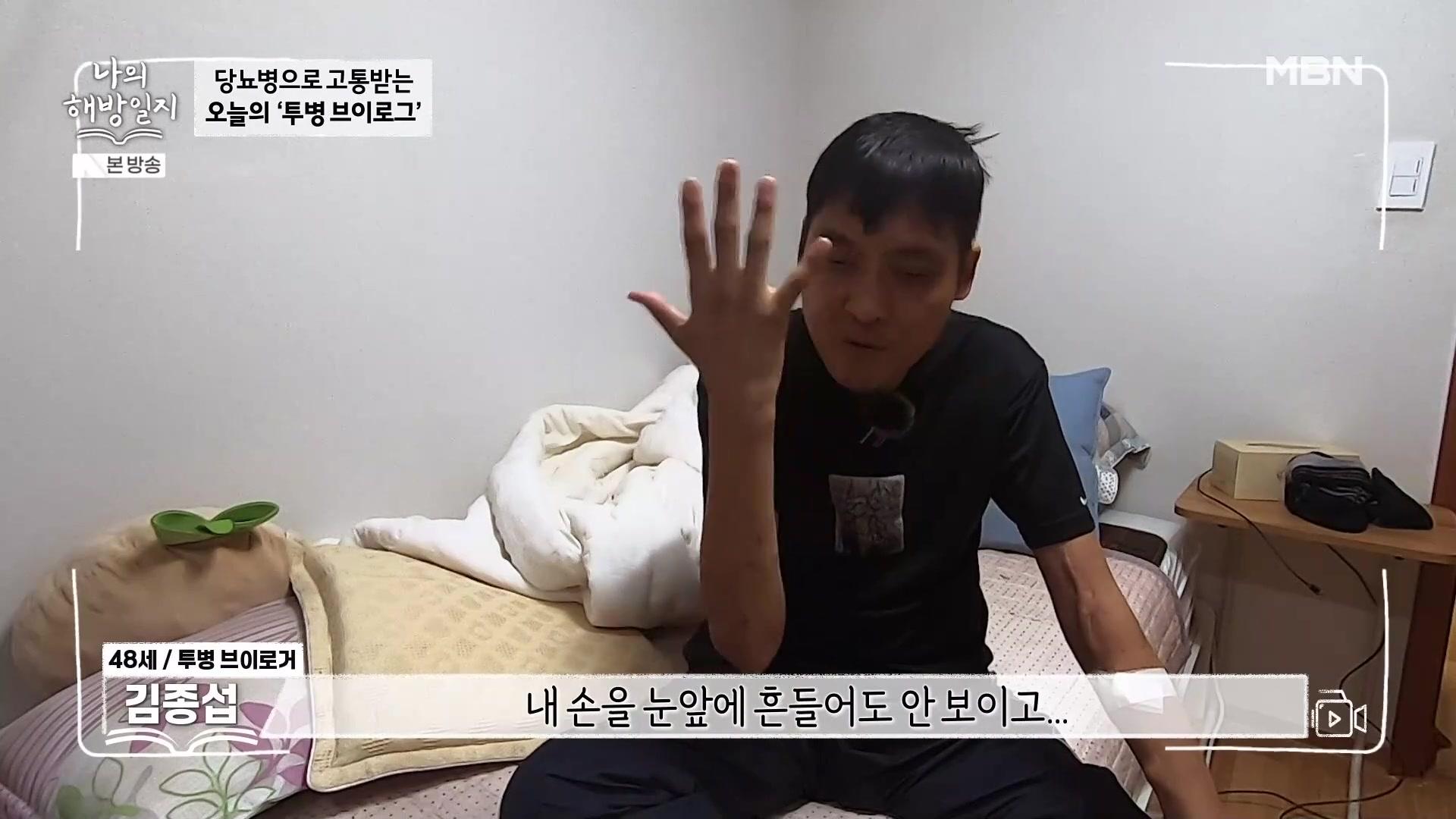 당신의 노후를 위협하는 저승사자 당뇨병을 잡아라!