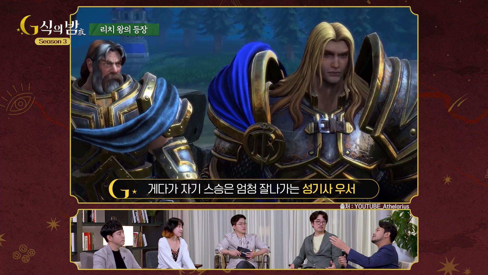 월드 오브 워크래프트 1편