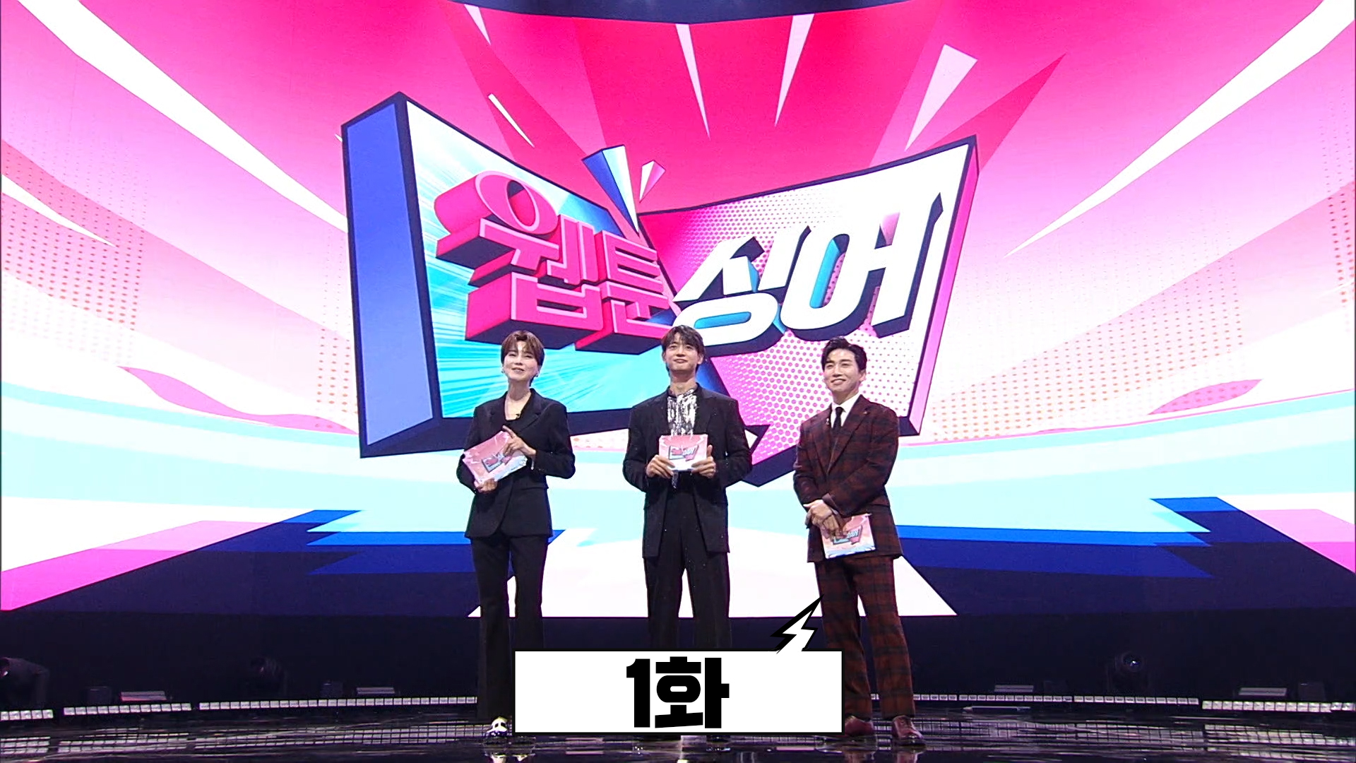 1. 웹툰싱어 1화
