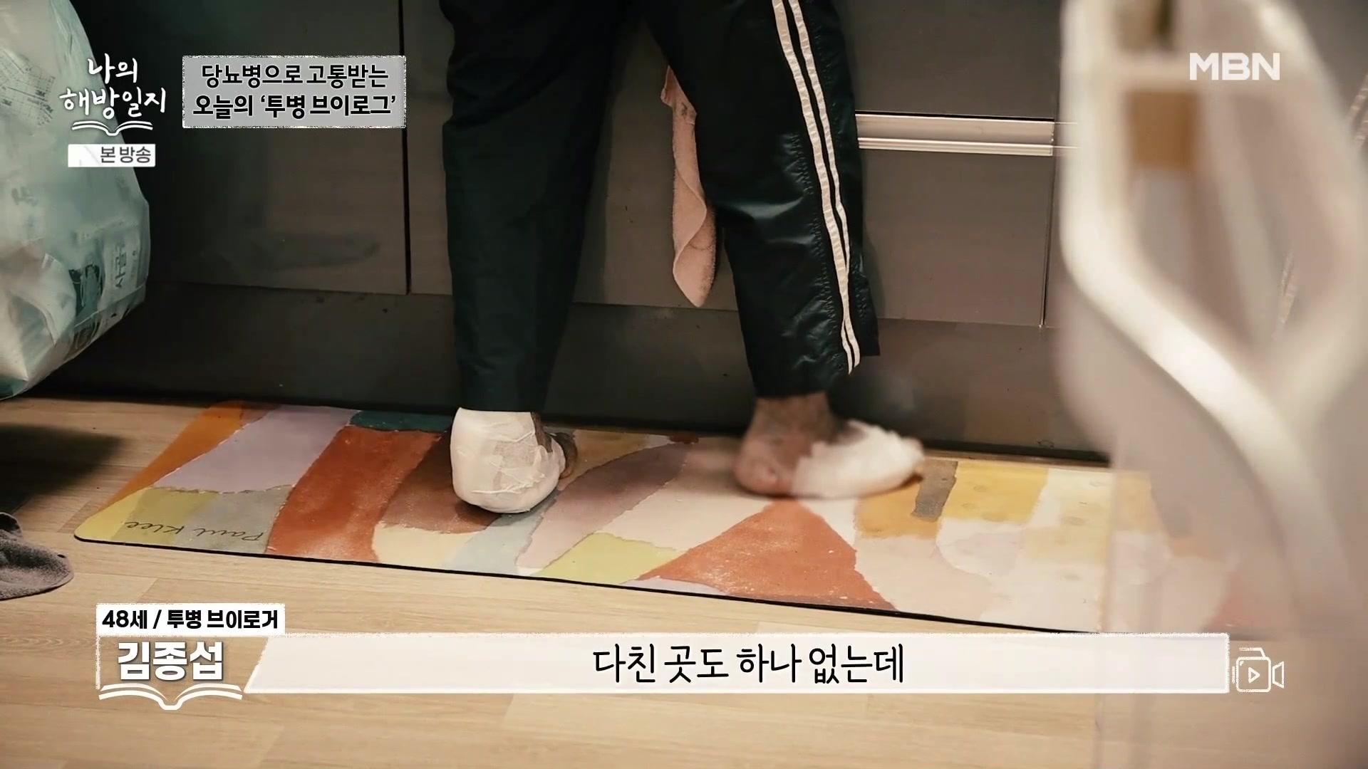 당신의 노후를 위협하는 저승사자 당뇨병을 잡아라!