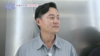 2025-10-03 스타 이수지 편