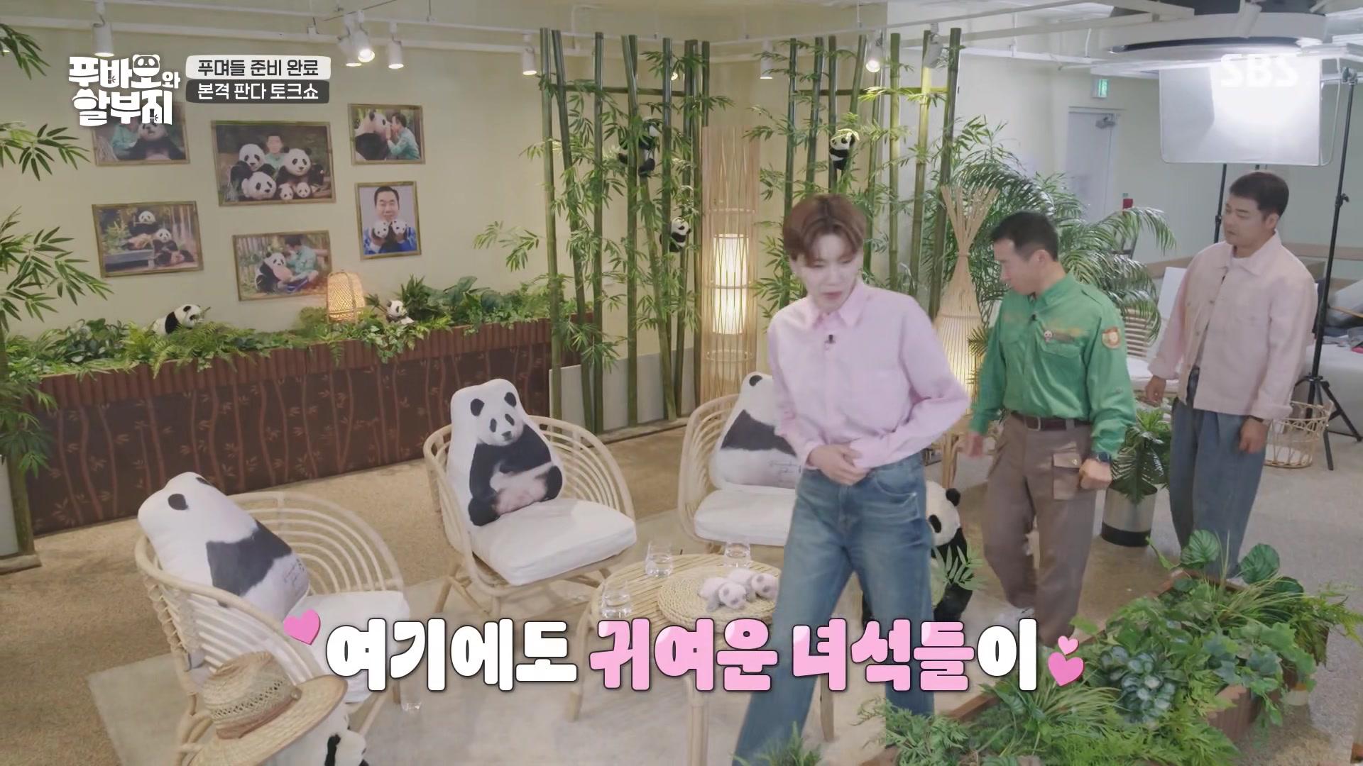 푸바오와 할부지