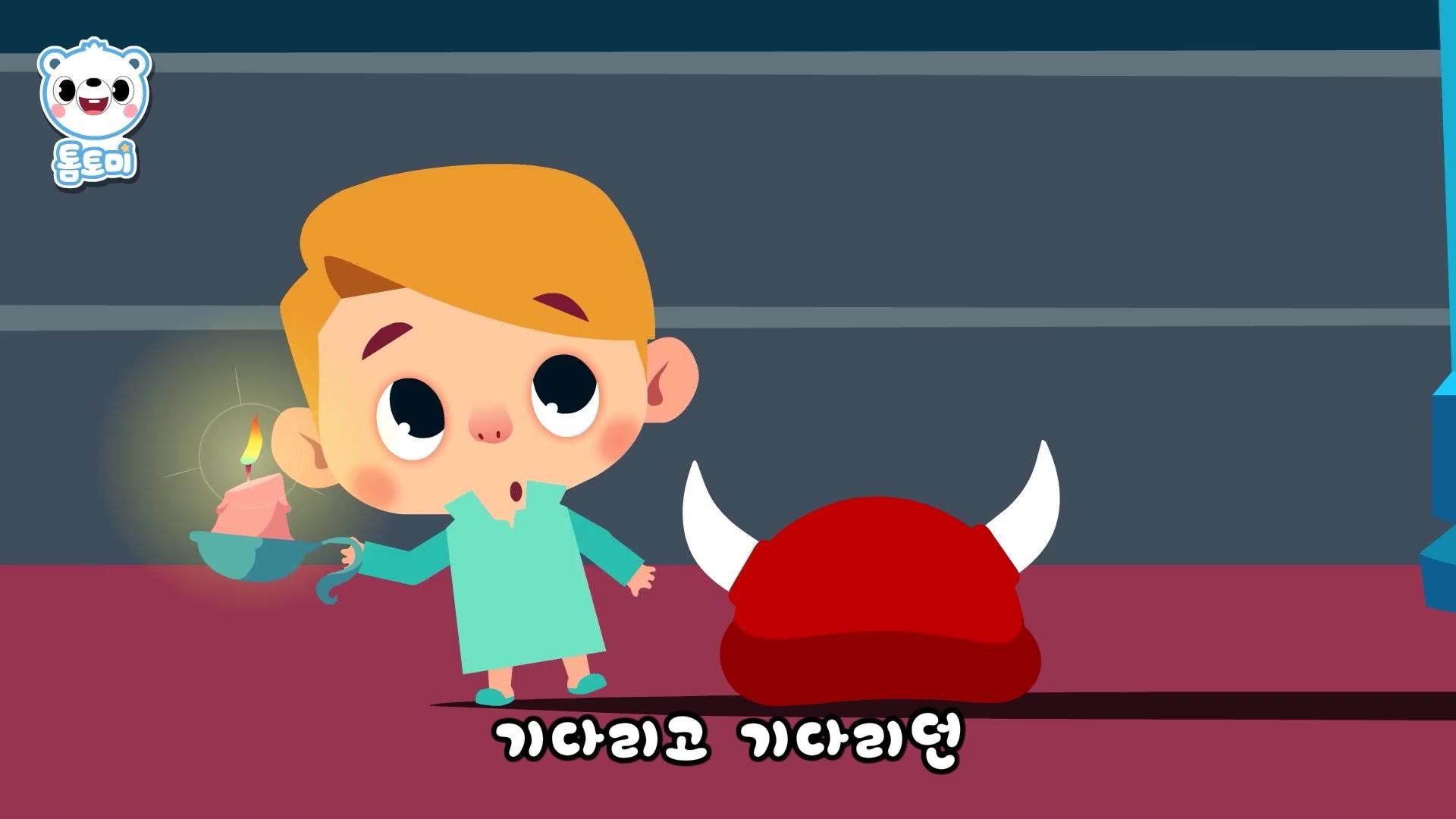 할로윈 몬스터송