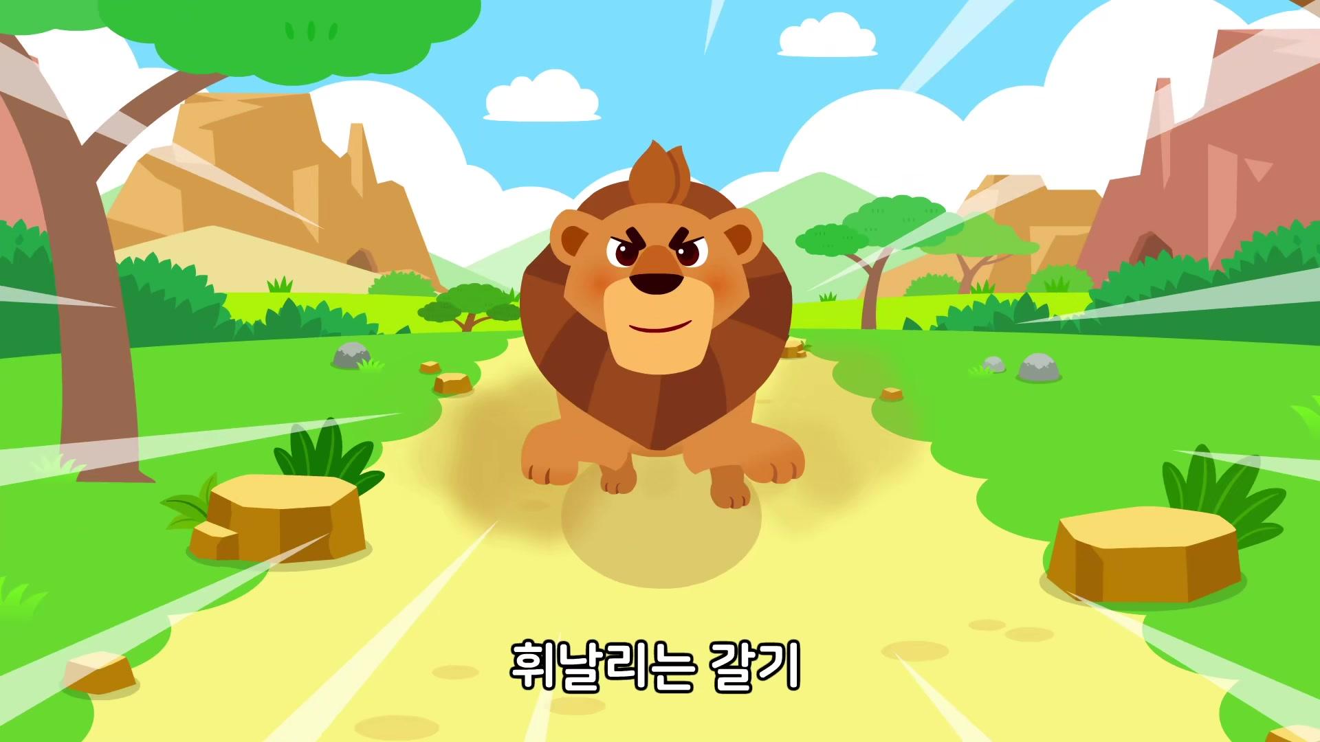 사자 vs 호랑이