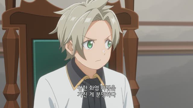 천재 소년의 혹독한 고향 좌천