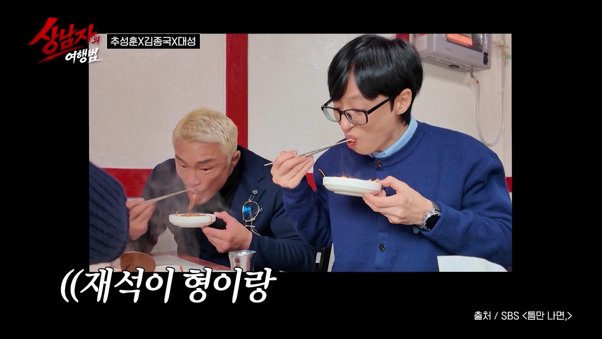 일본을 접수하러 온 대표 상남자들!