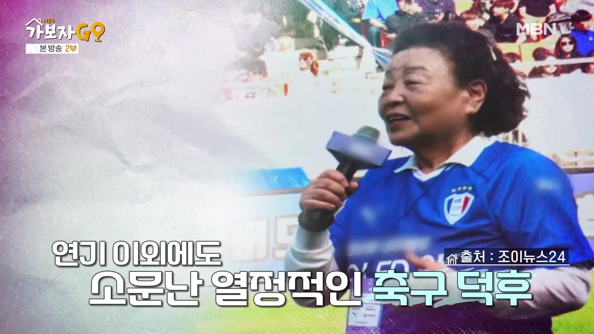 방송 최초로 공개되는 강부자의 청담동 집! 갤러리 같은 그림들과 신기한 동상까지?