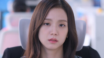 나와 당신의 미래