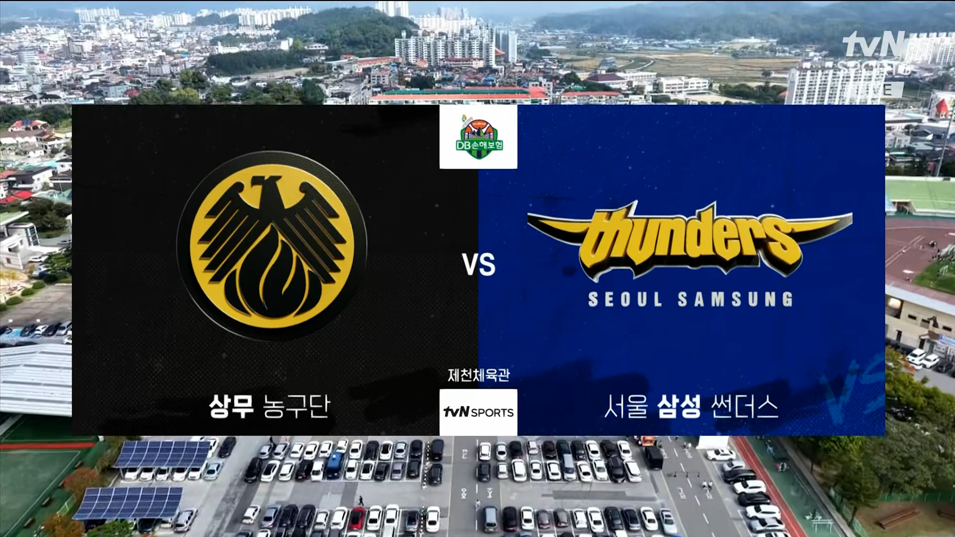 [상무 농구단 vs 서울 삼성 썬더스] 10/5 2024 KBL컵대회 다시보기