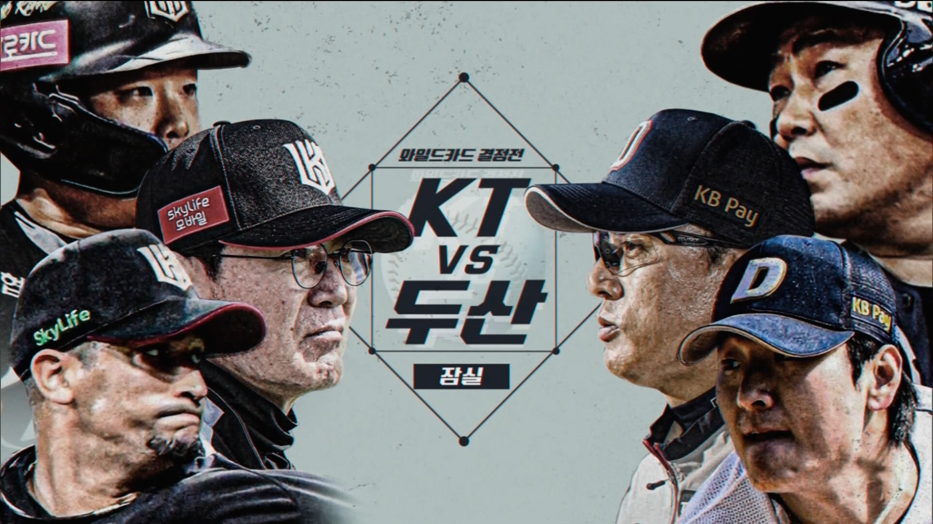[KT vs 두산] 10/2 와일드카드 1차전 다시보기