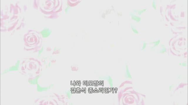 무한 1 예감 -전편-