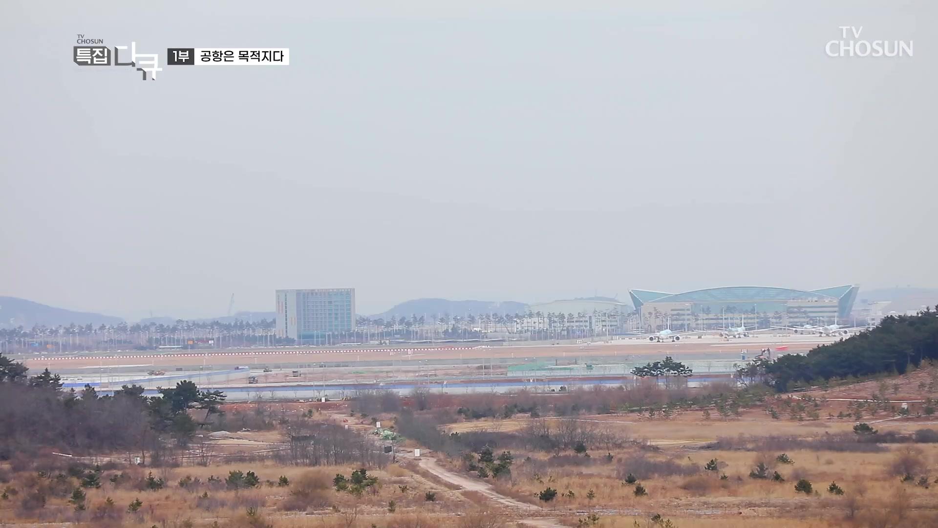 공항은 목적지다