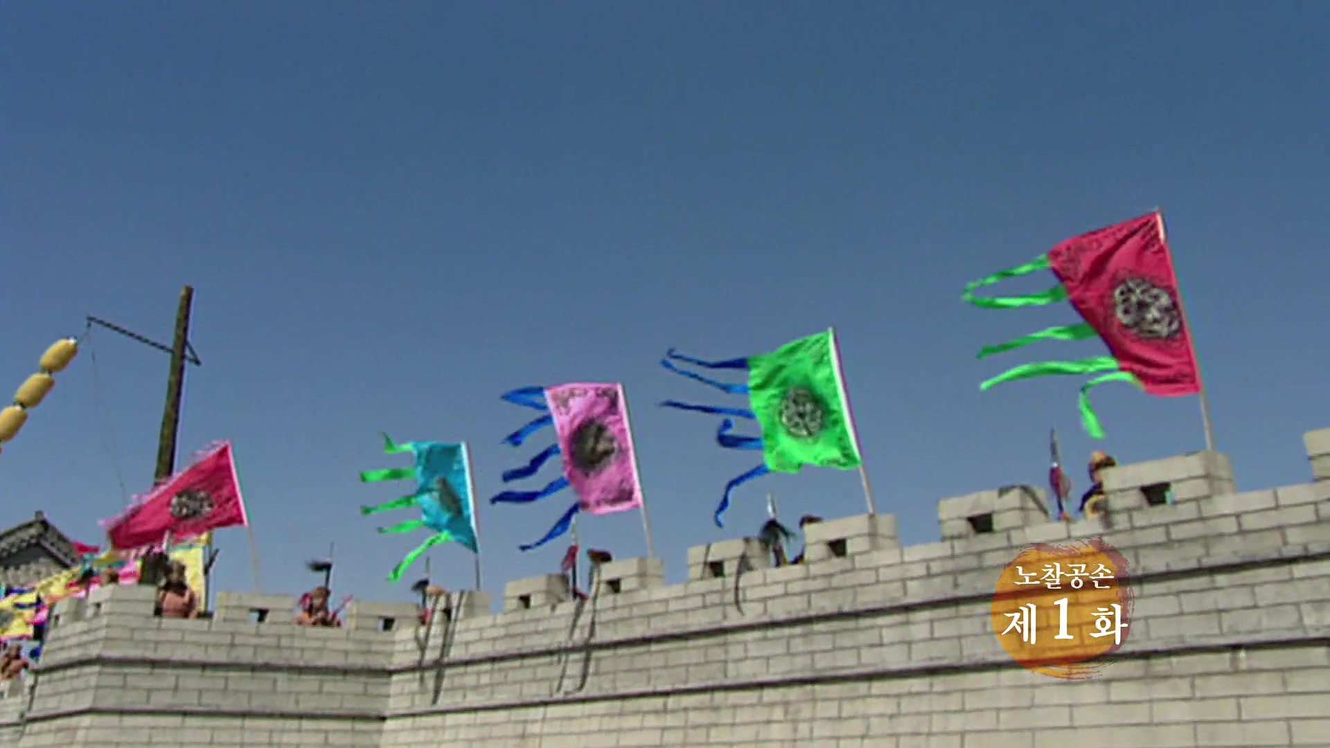 1. 포청천 포공기안 1화