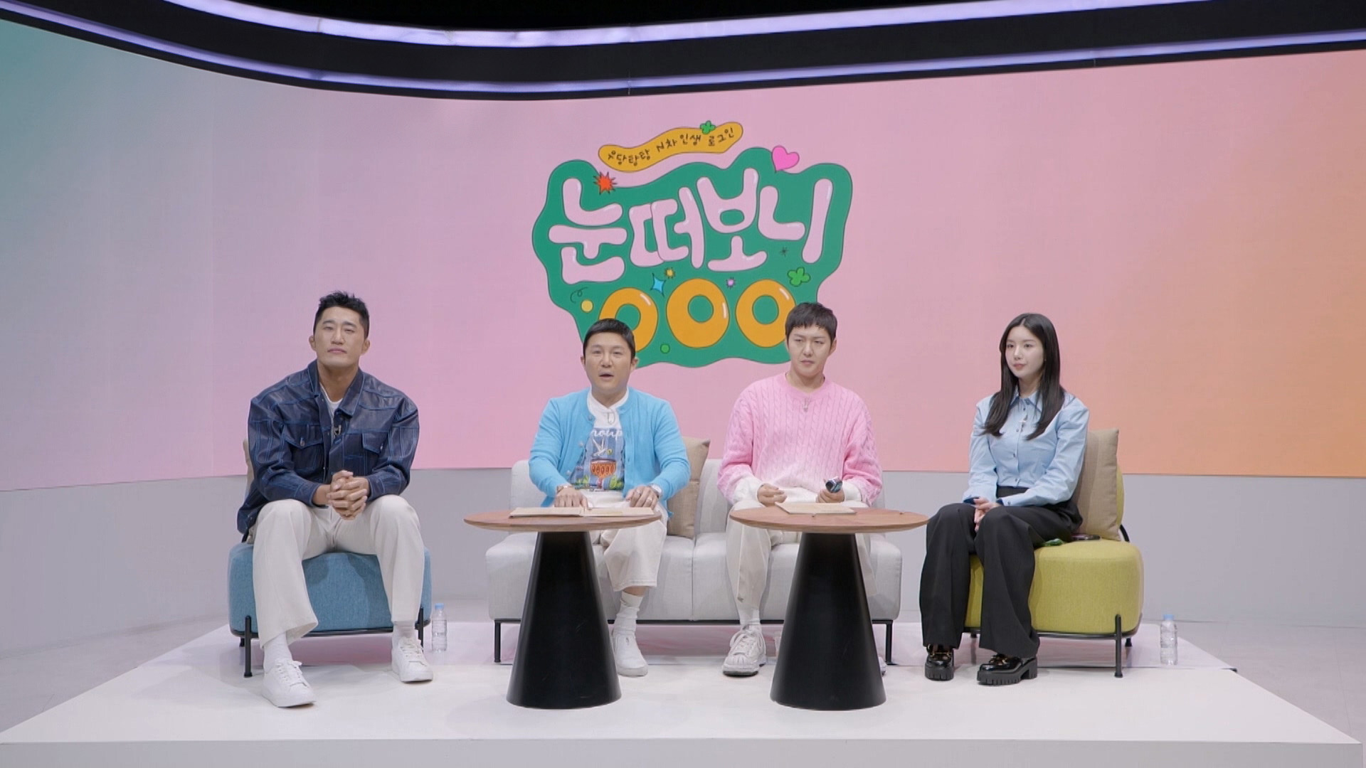 1. 눈떠보니 OOO 1화