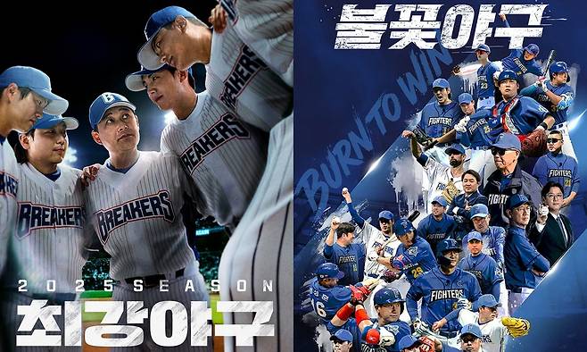 최강야구와 불꽃야구. 글쎄...
야빠PD의 로망을 실현한 야구팬의 판타지와
회사에서 내준 과제 꾸역꾸역 해낸 직장인 프로젝트 결과물의 차이.